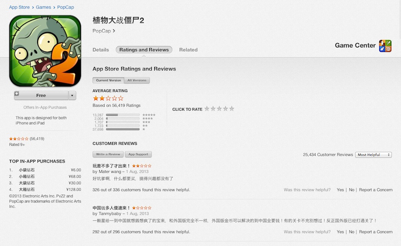 Illustration for article titled Chinese Gamers Say Plants Versus Zombies 2 Is Ripping Them Off